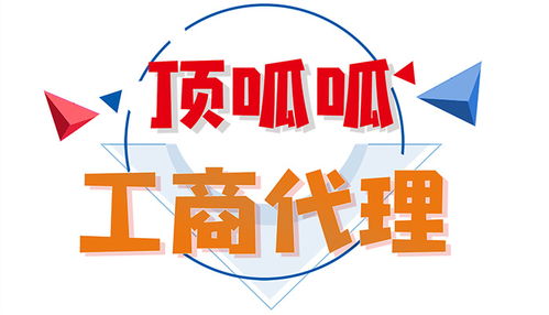 企業(yè)命名與代理注冊(cè) 需關(guān)注的要點(diǎn)與流程