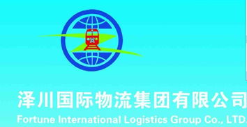 塔什干國際鐵路貨物運(yùn)輸代理服務(wù)與江蘇澤川國際貨運(yùn)代理有限責(zé)任公司簡(jiǎn)介