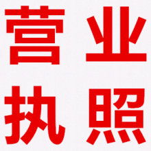 貴陽盛創企業事務代理服務部 專業代理代辦，助力企業高效運營